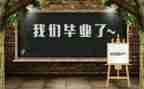 毕设设计工作总结通用8篇