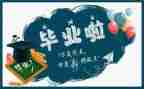 毕设答辩的演讲稿通用7篇