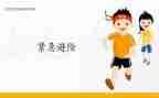 知危险会避险安全文明出行演讲稿5篇