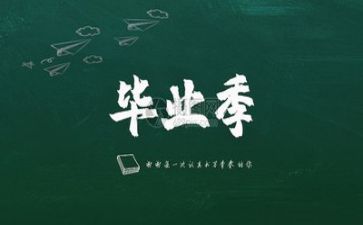 毕业鉴定自我鉴定200以上字7篇
