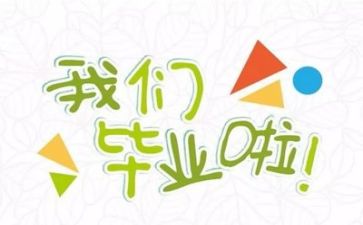 写毕业前工作计划最新5篇