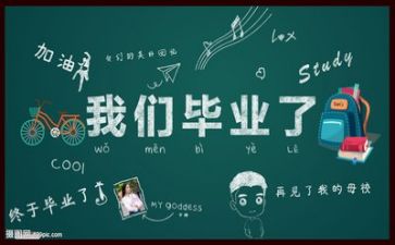 关于毕业照的作文参考8篇