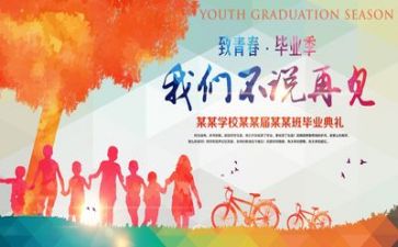 爬毕业墙1500心得体会6篇