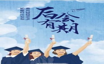 拍毕业照作文优质8篇
