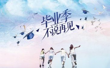 毕业鉴定中的自我鉴定7篇