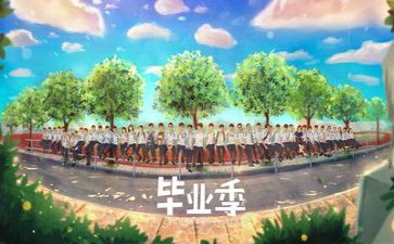 毕业自我鉴定模板最新6篇