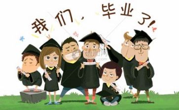 毕业自我评价范文参考8篇
