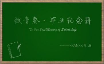 2024年毕业生自我鉴定500字5篇