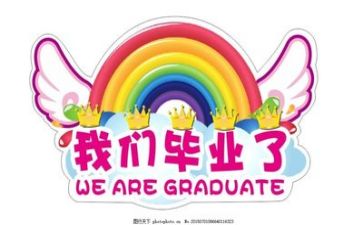 毕业生自我鉴定800字通用5篇