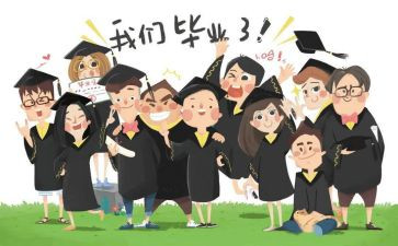 毕业生心得体会精选8篇