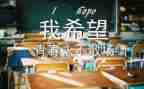 毕业个人总结500字6篇