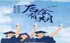 毕业前作文600字优质5篇