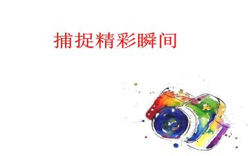 捕捉幸福满分作文7篇