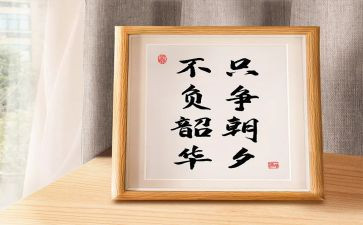 不负青春不负韶华作文8篇