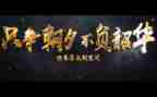 不负韶华演讲稿范文最新5篇
