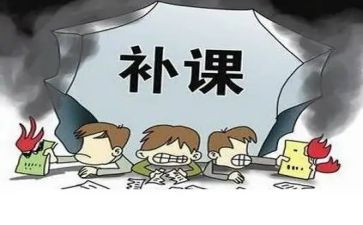 补课班自查报告8篇