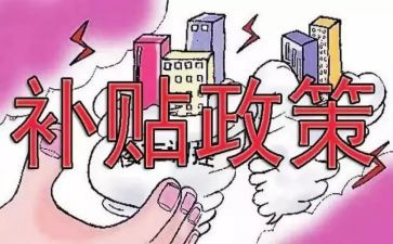 交通补贴的申请书6篇