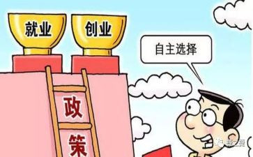 被就业补贴申请书6篇