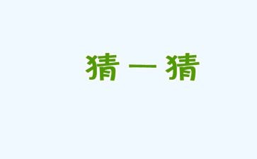 猜灯谜活动策划书策划最新5篇