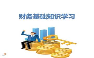 财务年度工作个人总结优秀8篇