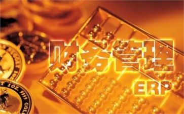 财务上半年工作计划8篇
