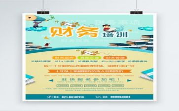 财务管理上的心得体会参考7篇