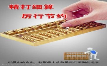 财务管理培训后心得体会7篇