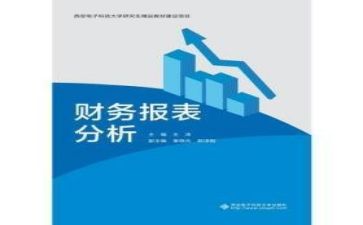 财务下周工作计划8篇
