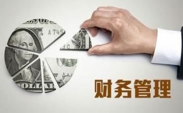 对财务管理的心得体会通用7篇