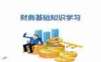 财务年度工作个人总结优秀8篇