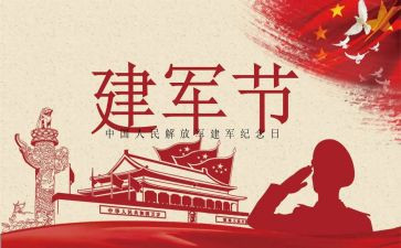 819医师节活动总结8篇