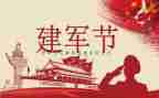 819医师节活动总结8篇