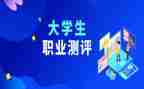 大学测评自我总结8篇
