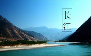 描写长江的作文6篇