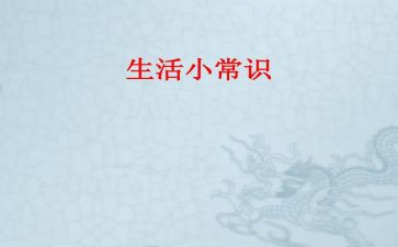 幼儿小班常识教案5篇