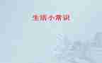 幼儿小班常识教案5篇