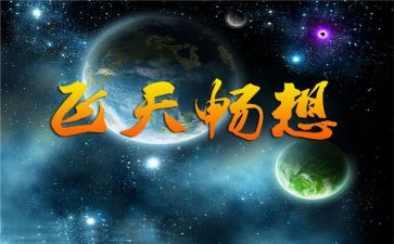 未来的我畅想作文8篇