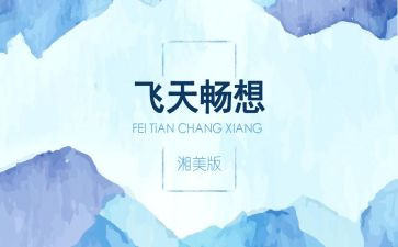 未来的我畅想作文优秀6篇