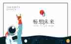 国庆畅想的作文7篇