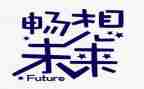 未来的我畅想作文推荐8篇