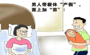教师住产假申请书7篇