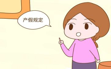 教师代产假申请书5篇