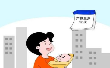 陪产假个人申请书8篇
