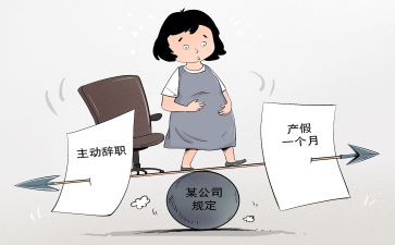 产假申请书的范文7篇