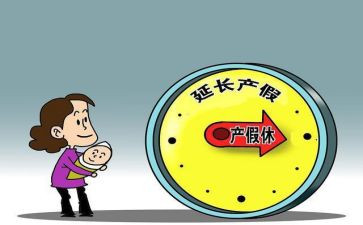 教师住产假申请书通用8篇
