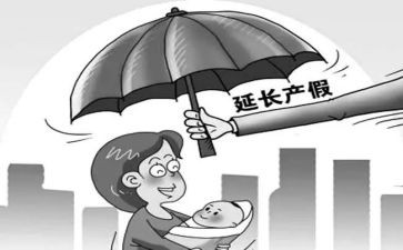 陪产假补申请书通用7篇