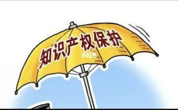开展知识产权宣传活动总结8篇