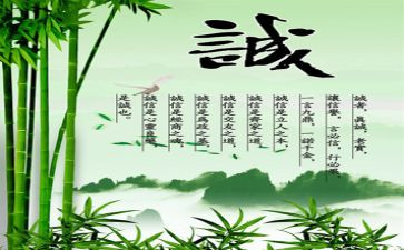 个人诚信事迹材料5篇