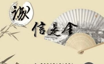 400诚信演讲稿8篇