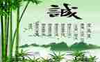 个人诚信事迹材料5篇